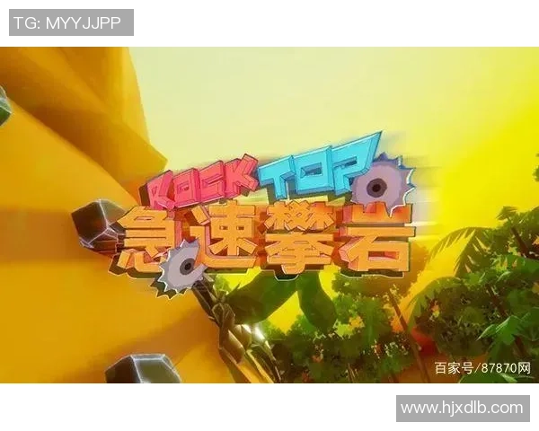 深入分析北京攀岩队中路突破战术的核心要素与应用技巧